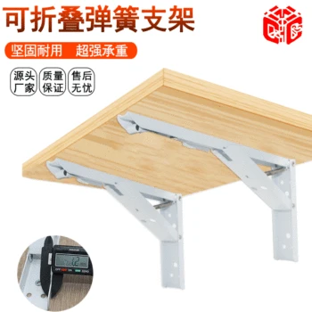 Thick Type Foldable Spring Support Partition Bracket Iron Activity Tripod Rack of Microwave Oven
Thick Type Foldable Spring Support Partition Bracket Iron Activity Tripod Rack of Microwave Oven