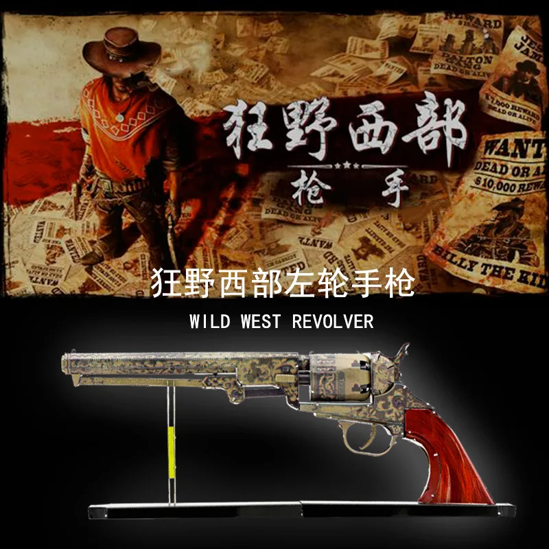3D Metal Puzzle WILD WEST REVOLVER GUN model KITS Assemble Jigsaw Puzzle DIY Gift Toys For Children
3D Metal Puzzle WILD WEST REVOLVER GUN model KITS Assemble Jigsaw Puzzle DIY Gift Toys For Children