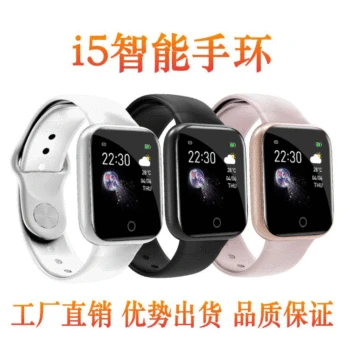 I5 Smart Bracelet Heart Rate Blood Pressure Bluetooth Sports Step Count Information Remind Smart Watch Bracelet Factory Direct
I5 Smart Bracelet Heart Rate Blood Pressure Bluetooth Sports Step Count Information Remind Smart Watch Bracelet Factory Direct