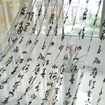 New Living Room Studio Teahouse Club Curtain Factory Direct Selling Chinese Classical Calligraphy Embroidery Window Screen
New Living Room Studio Teahouse Club Curtain Factory Direct Selling Chinese Classical Calligraphy Embroidery Window Screen