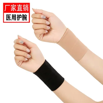 Level Two Medical Use Bracer Wrist Protector Tenosynovitis Network Basketball Sports Slimming Scar Pressure with Bracer
Level Two Medical Use Bracer Wrist Protector Tenosynovitis Network Basketball Sports Slimming Scar Pressure with Bracer