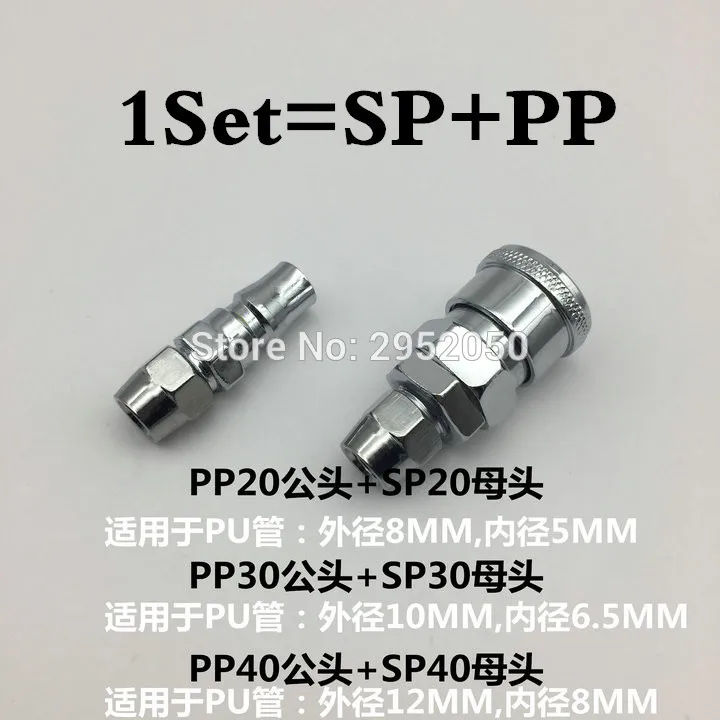 free shipping Air Compressor Pneumatic Quick Coupler Connector Socket Fittings Set SP-30 PP-30 For 6.5mm ID x 10mm OD Hose
free shipping Air Compressor Pneumatic Quick Coupler Connector Socket Fittings Set SP-30 PP-30 For 6.5mm ID x 10mm OD Hose