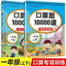 1 Grade Oral Math Question Card Volume 2 Calculation Practice Every Day 100 Mathematical Thinking Training Exercises Books
1 Grade Oral Math Question Card Volume 2 Calculation Practice Every Day 100 Mathematical Thinking Training Exercises Books