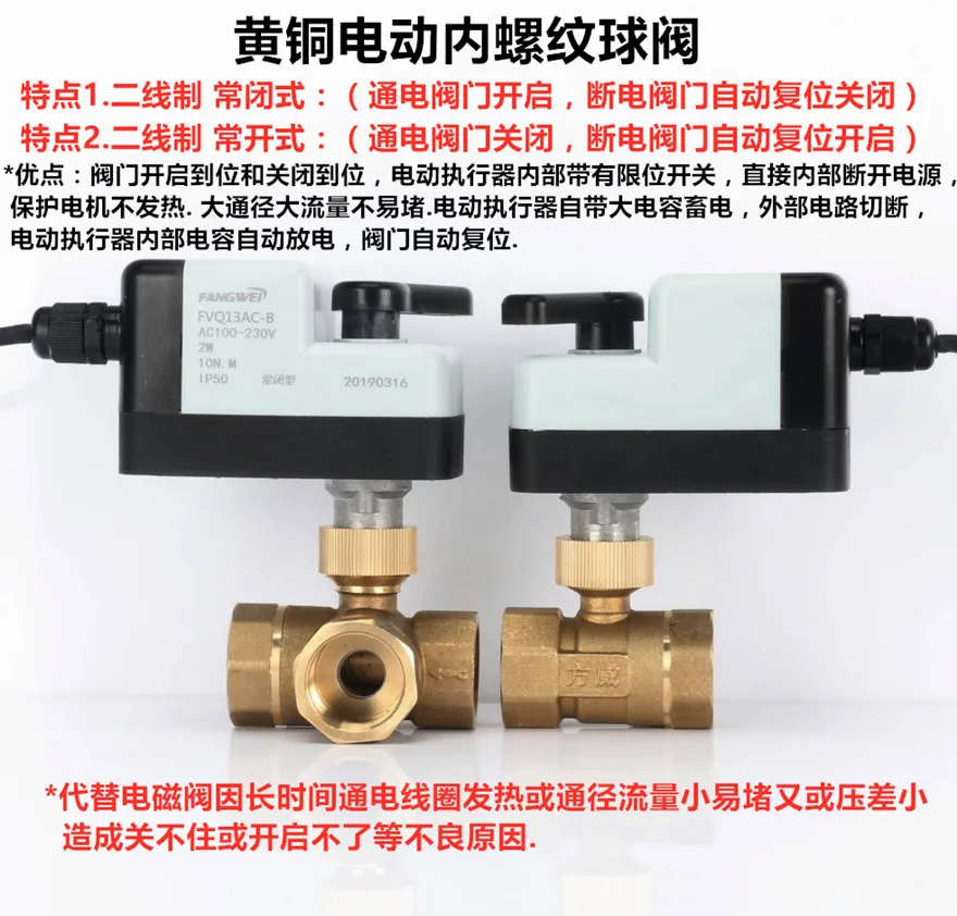 Brass electric ball valve Normally open normally closed AC220V electric two-way three-way ball valve
Brass electric ball valve Normally open normally closed AC220V electric two-way three-way ball valve