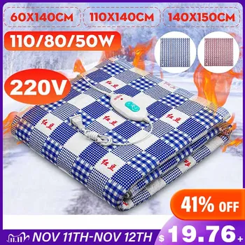 220V Electric Blanket Warm Heater Heated Blanket Thermostat Electric Heating Blanket Automatic Power-Off Carpets Heated Mat
220V Electric Blanket Warm Heater Heated Blanket Thermostat Electric Heating Blanket Automatic Power-Off Carpets Heated Mat