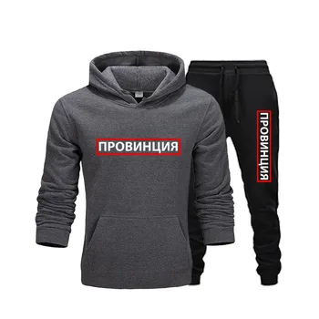 Solid Color Tracksuits Men's Sets Spring Autumn Hoodies Sportswear Set Casual Men 2 Pieces Set Pullover hoodie+Pants Sports Suit
Solid Color Tracksuits Men's Sets Spring Autumn Hoodies Sportswear Set Casual Men 2 Pieces Set Pullover hoodie+Pants Sports Suit