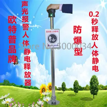Aler Pu OT5081C Sound And Light Alarm Human Body Static Electricity Release Ball Explosion-Proof Type Human Body Static
Aler Pu OT5081C Sound And Light Alarm Human Body Static Electricity Release Ball Explosion-Proof Type Human Body Static