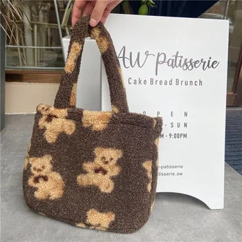 Furry Plush Eco Handbag Cartoon Bear Shoulder Bag Black Brown Cream SBB01032
Furry Plush Eco Handbag Cartoon Bear Shoulder Bag Black Brown Cream SBB01032