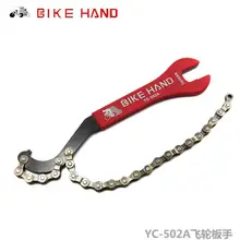YC-502A Cycling Chain Repair Tool Bike MTB Bicycle Flywheel Chain Disassembly Wrench MTB Cycle Tool Bike Hand Tool
YC-502A Cycling Chain Repair Tool Bike MTB Bicycle Flywheel Chain Disassembly Wrench MTB Cycle Tool Bike Hand Tool