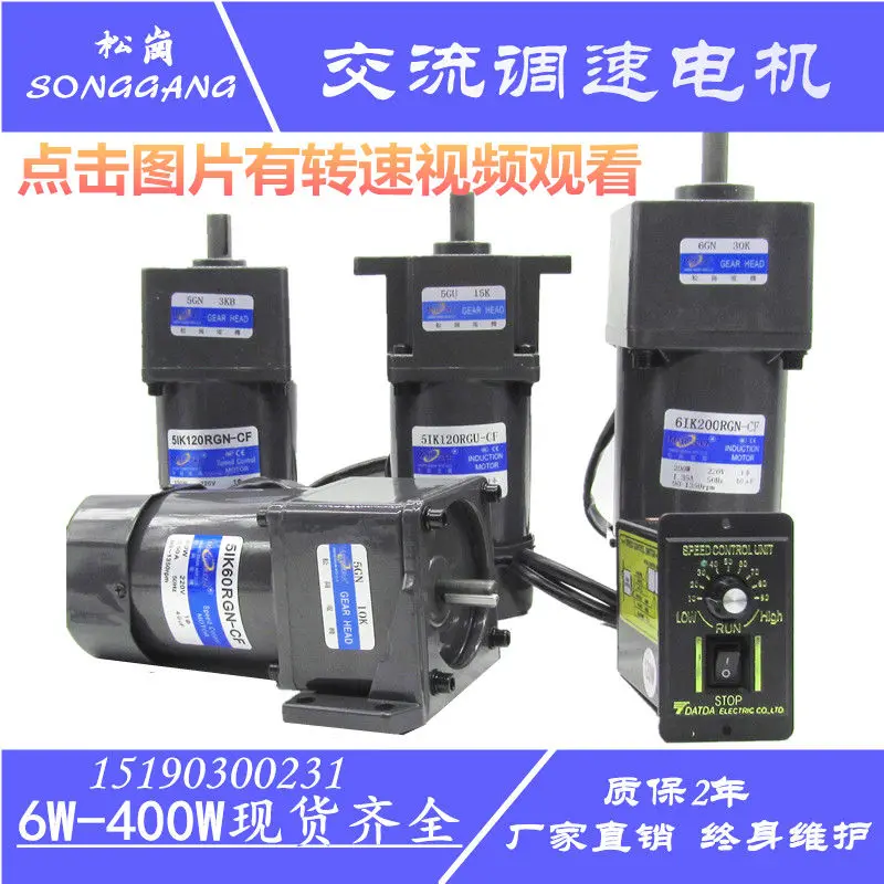 Micro gear low slow speed change 220 V AC single-phase three-phase stepless speed regulation motor / reduction motor loose
Micro gear low slow speed change 220 V AC single-phase three-phase stepless speed regulation motor / reduction motor loose