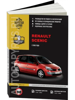 Book: Renault Scenic (b, d) from 2003G. In. REM. Service. Then | Monolith
Book: Renault Scenic (b, d) from 2003G. In. REM. Service. Then | Monolith
