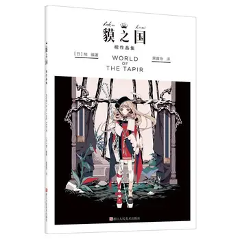 Japanese Animation Comic picture illustration Book Fantasy world art books 
Japanese Animation Comic picture illustration Book Fantasy world art books