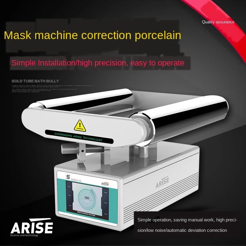 Plate maker correction device integrated machine infrared guide frame control sensor system kit mass production mask ARS
Plate maker correction device integrated machine infrared guide frame control sensor system kit mass production mask ARS