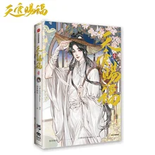 Heaven Official's Blessing Tian Guan Ci Fu Comic Book Vol.1 Hua Cheng, Xie Lian Postcard Bookmark Manga Special Edition Livors
Heaven Official's Blessing Tian Guan Ci Fu Comic Book Vol.1 Hua Cheng, Xie Lian Postcard Bookmark Manga Special Edition Livors
