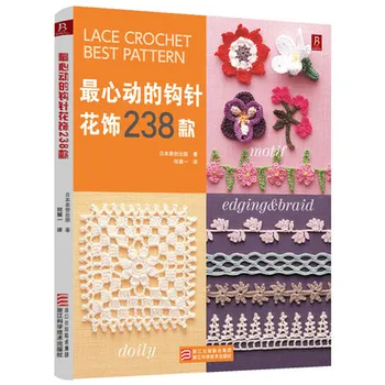 Crochet flower 238 models woven book manual crochet book hook textbook introduction crochet graphic tutorial book
Crochet flower 238 models woven book manual crochet book hook textbook introduction crochet graphic tutorial book