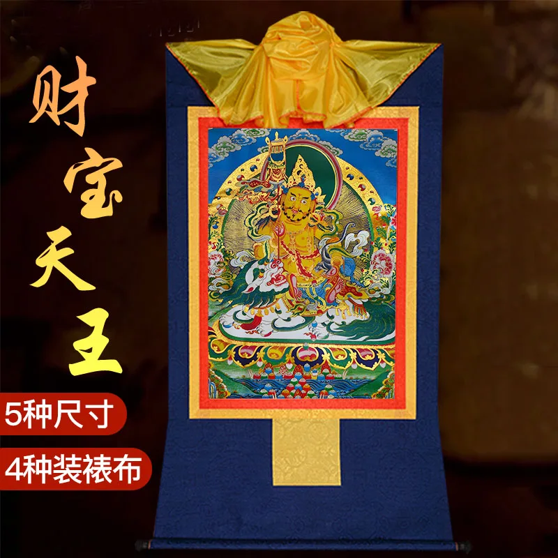 

35cm Tibetan Buddhism Treasure Heavenly King Buddha Statue Thangka Print Scroll