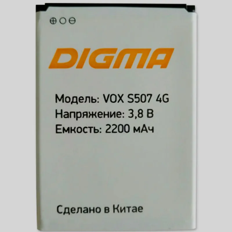 Фото Аккумулятор 2200 мАч для Digma VOX S507 4G мобильный телефон | Мобильные телефоны и