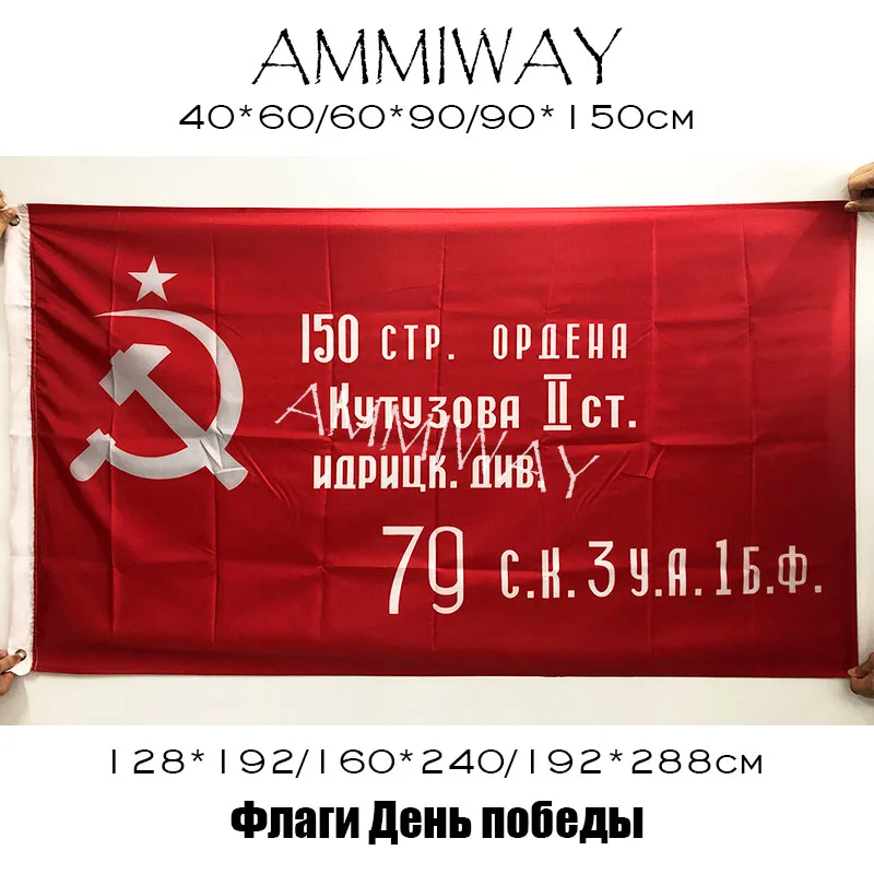 Флаги На Заказ AMMIWAY любой размер односторонние флаги на заказ для российских дней