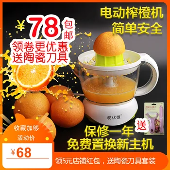 Electric Hand Pressure Lemon Orange Portable Disposable Cup Juice Extractor Cup Juicer Juice Machine Small Household
Electric Hand Pressure Lemon Orange Portable Disposable Cup Juice Extractor Cup Juicer Juice Machine Small Household