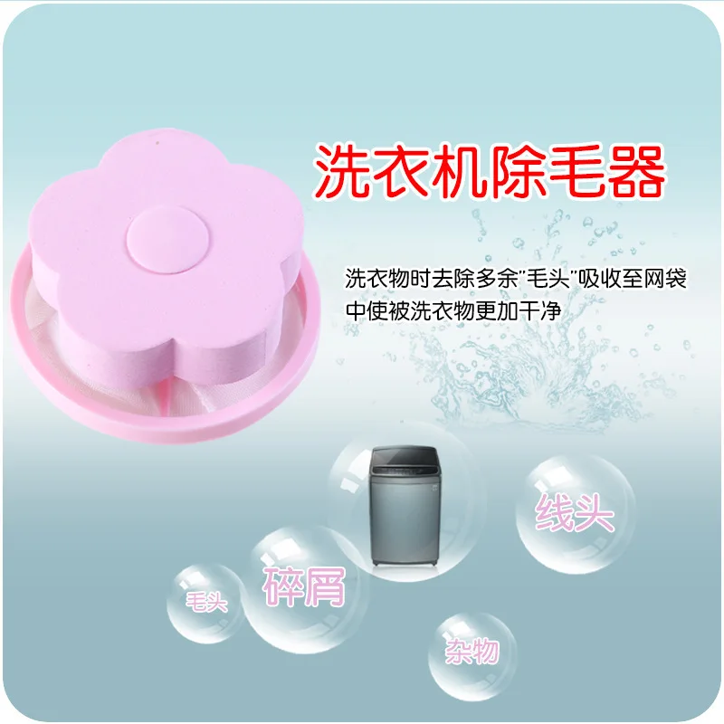 Washing Machine Filter Screen Bag Hair Remover Floating Versatile Universal Filter to Absorb Hair Decontamination String Bag Lau
Washing Machine Filter Screen Bag Hair Remover Floating Versatile Universal Filter to Absorb Hair Decontamination String Bag Lau