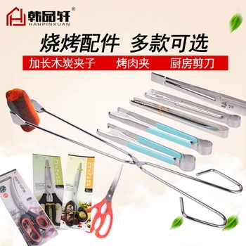 Korean stainless steel carbon clamp large barbecue kitchen tool meat scissors BBQ roasting fire clip 
Korean stainless steel carbon clamp large barbecue kitchen tool meat scissors BBQ roasting fire clip