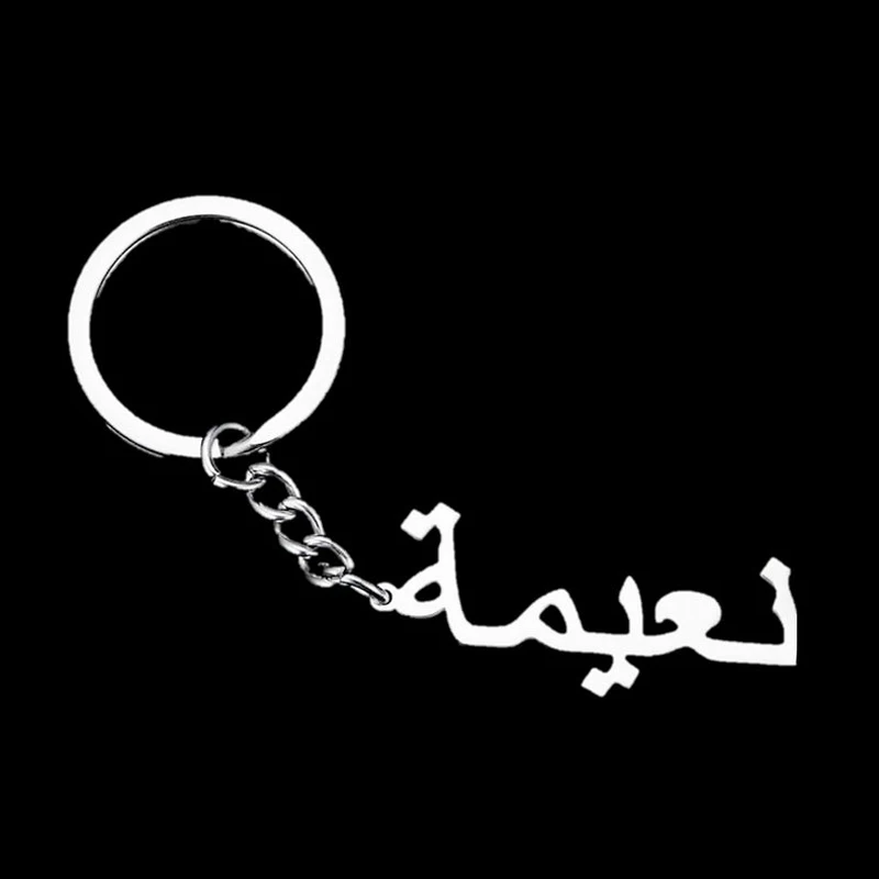Custom Arabic Name Keychain Silver Gold Chain Stainless Steel Customized Name Keychain Name Jewelry Personalized Gift For Her
Custom Arabic Name Keychain Silver Gold Chain Stainless Steel Customized Name Keychain Name Jewelry Personalized Gift For Her