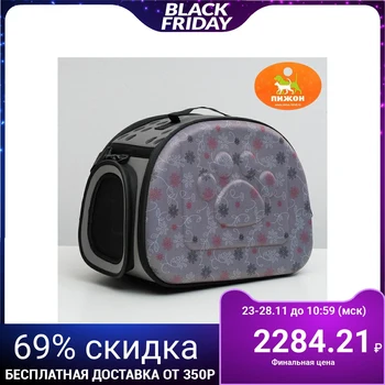 Folding carrying bag with separate entrance, material, 43.5 x 28 x 33 cm, gray
Folding carrying bag with separate entrance, material, 43.5 x 28 x 33 cm, gray