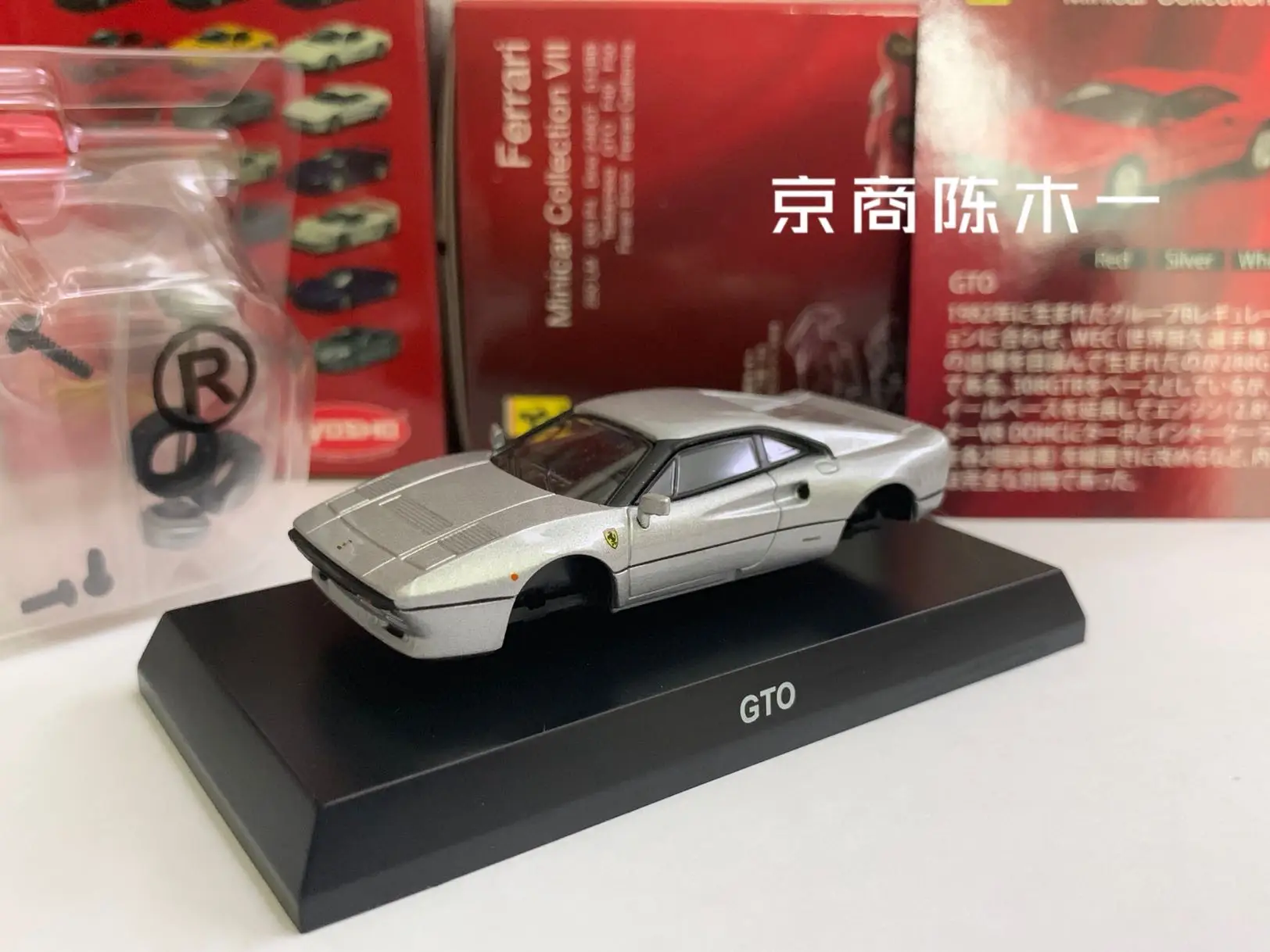 1/64 KYOSHO 288 GTO Collection of die-cast alloy assembled car decoration model toys
1/64 KYOSHO 288 GTO Collection of die-cast alloy assembled car decoration model toys