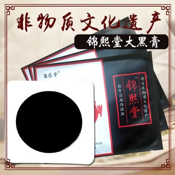 Ancestral Old Black Plaster Synovial Stickers Knee Joint Effusion Neck Lumbar Vertebra Pain Sticky Plaster Useful Product
Ancestral Old Black Plaster Synovial Stickers Knee Joint Effusion Neck Lumbar Vertebra Pain Sticky Plaster Useful Product