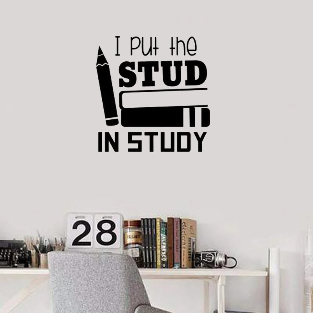 

Boys School Classroom Wall Decal Sticker Stud in Study Bedroom Quote Mural Art Decals Carved Stickers