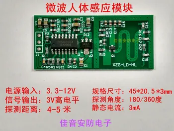 Microwave Module, Microwave Induction Switch Module, Microwave Radar Human Body Induction Module
Microwave Module, Microwave Induction Switch Module, Microwave Radar Human Body Induction Module