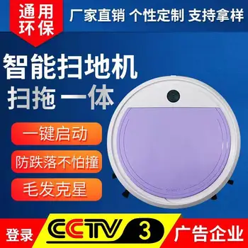 Household Smart Mini Anti-Drop Fully Automatic Sweeping Robot Scan Suction Drag One-piece Rechargeable Sweeper
Household Smart Mini Anti-Drop Fully Automatic Sweeping Robot Scan Suction Drag One-piece Rechargeable Sweeper