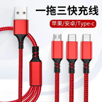 Three-in-one Data Cable 3-in-1 Phone Charger Applicable for IOS Type-C Android V8 More Three Head Wholesale
Three-in-one Data Cable 3-in-1 Phone Charger Applicable for IOS Type-C Android V8 More Three Head Wholesale