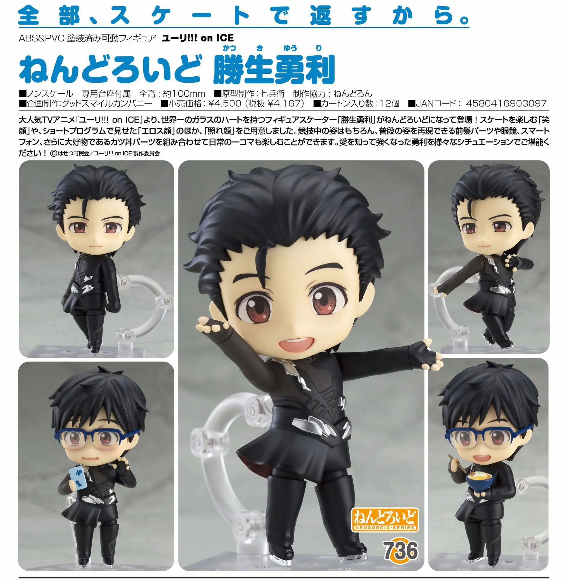 Cute Clay Figure Skating 736 on Ice Yuri Wins Students Yuuri Boxed Doll Garage Kit
Cute Clay Figure Skating 736 on Ice Yuri Wins Students Yuuri Boxed Doll Garage Kit
