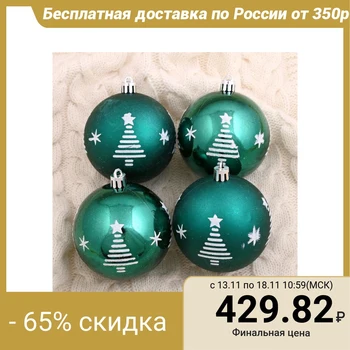 A set of balls plastic, d-8 cm, 6 pcs "Christmas tree in the stars" green 4942081
A set of balls plastic, d-8 cm, 6 pcs "Christmas tree in the stars" green 4942081