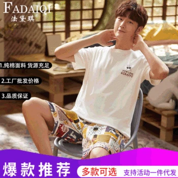 Method dai qi Summer New Style Men Tracksuit Short Sleeve Shorts Casual Comfortable Pure Cotton Korean-style-
Method dai qi Summer New Style Men Tracksuit Short Sleeve Shorts Casual Comfortable Pure Cotton Korean-style-