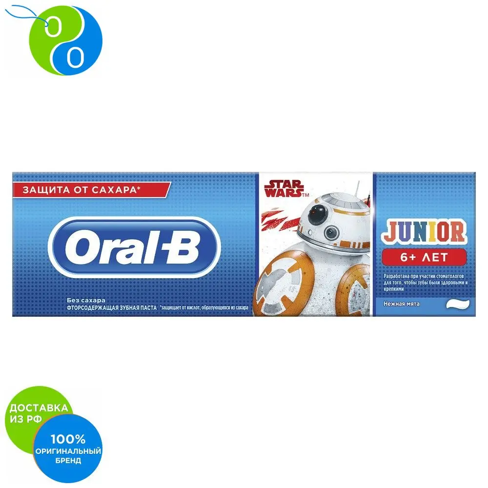 Детская зубная паста Oral-B Junior 6+ Звездные Войны 75 мл | Мать и ребенок