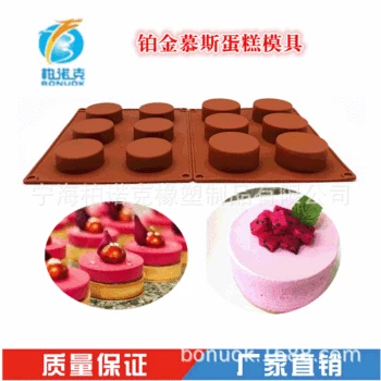 Brushed Beckham 6 Small Even round Silica Gel Moon Cake Mould Wild Baker Online Celebrity Condensed Milk Cup Cake Mold (High) 
Brushed Beckham 6 Small Even round Silica Gel Moon Cake Mould Wild Baker Online Celebrity Condensed Milk Cup Cake Mold (High)