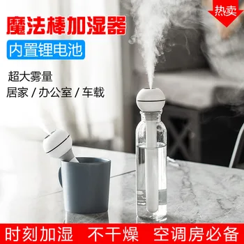2019 New Style Magic Wand Humidifier USB Chargeable Creative Portable Colorful Light Air Atomizing Humidifier Humidifier
2019 New Style Magic Wand Humidifier USB Chargeable Creative Portable Colorful Light Air Atomizing Humidifier Humidifier