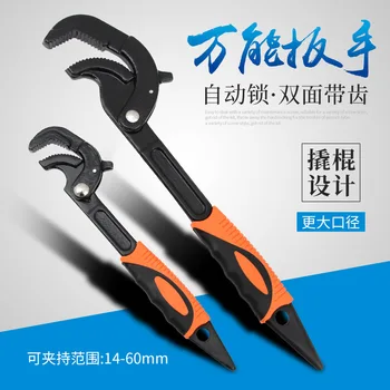 Universal Wrench Germany Multi-Function Movable Self-Tightening Dual-Purpose Quick Opening Pipe Clamp Hardware Tools
Universal Wrench Germany Multi-Function Movable Self-Tightening Dual-Purpose Quick Opening Pipe Clamp Hardware Tools