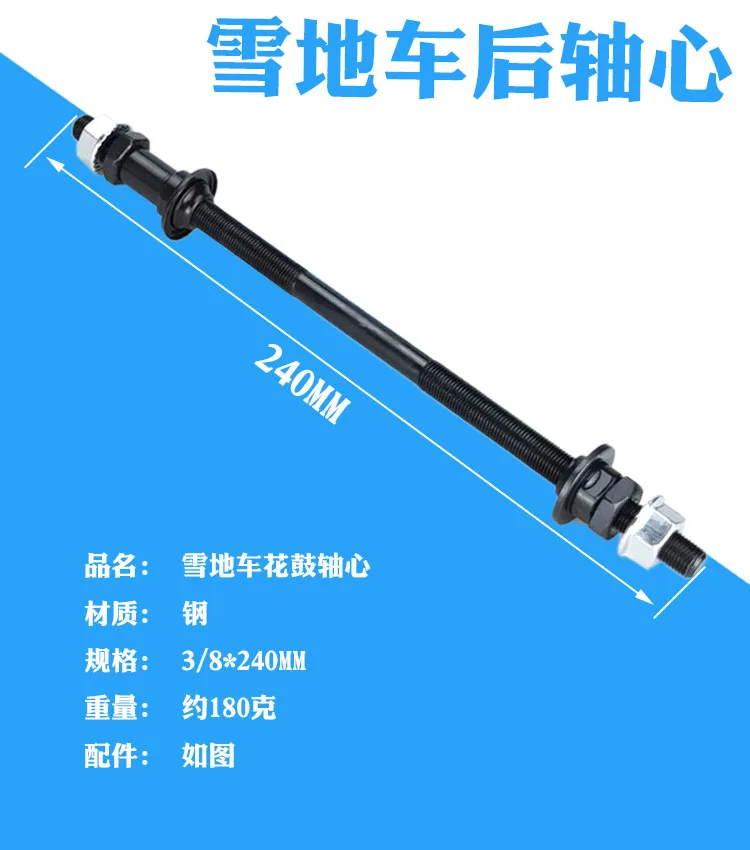 雪地车后轴心3