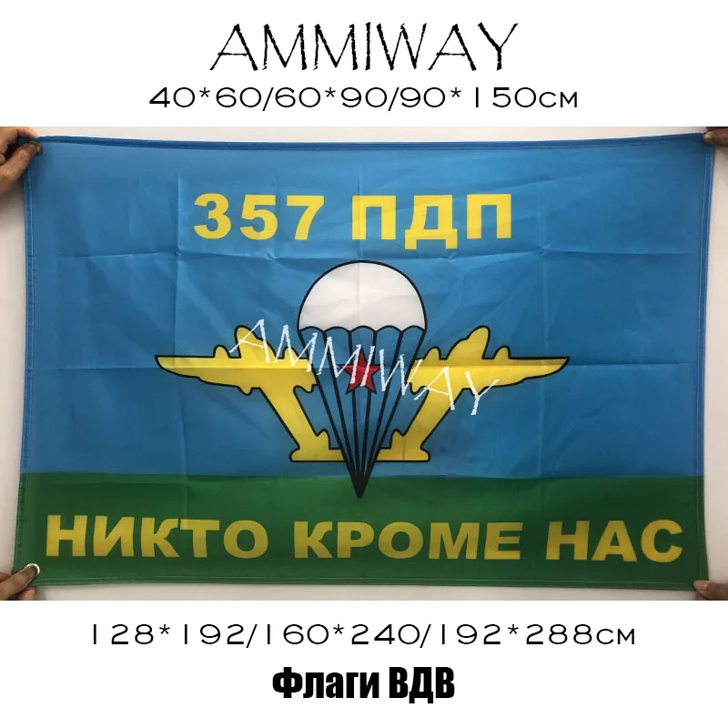 Флаг российского спецназа AMMIWAY всех размеров ветераны армия ВДВ флаги и баннеры