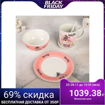 Dinnerware set 5 items "Unicorn" plate 18 cm, bowl 12.5 × 7 cm, mug 300 ml, spoon, small plate
Dinnerware set 5 items "Unicorn" plate 18 cm, bowl 12.5 × 7 cm, mug 300 ml, spoon, small plate