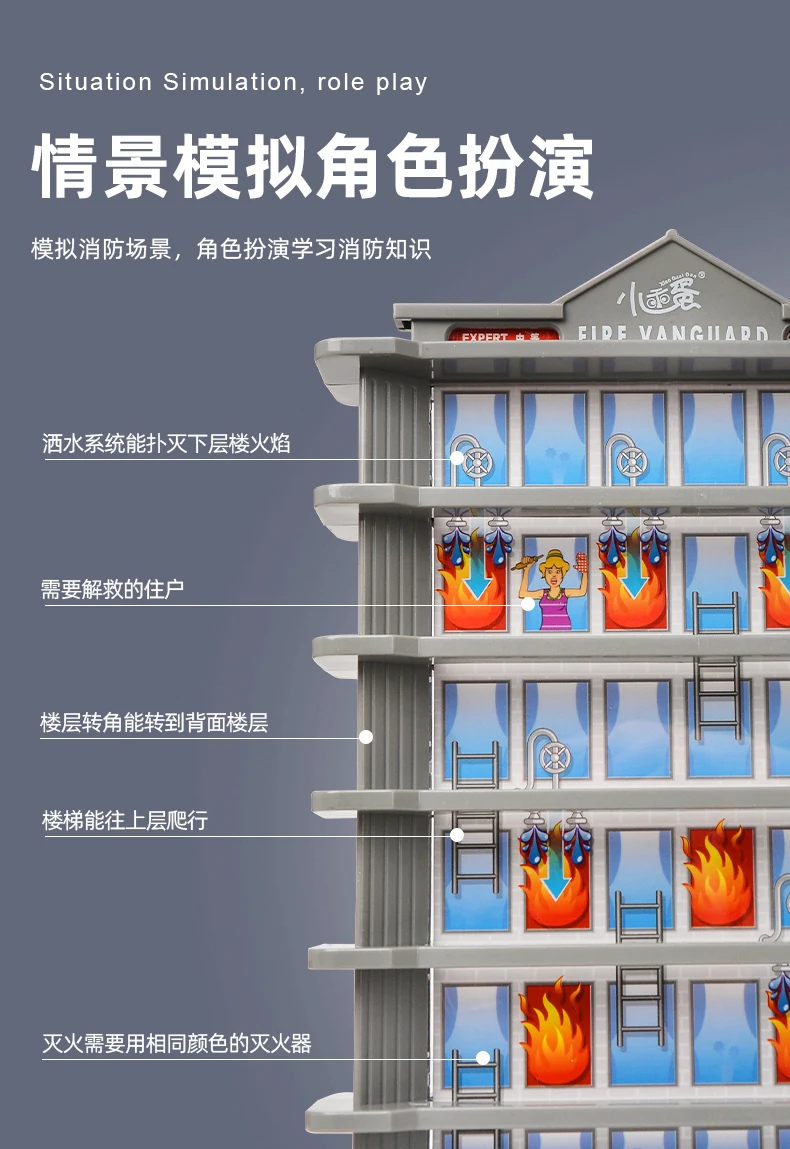 火消防13