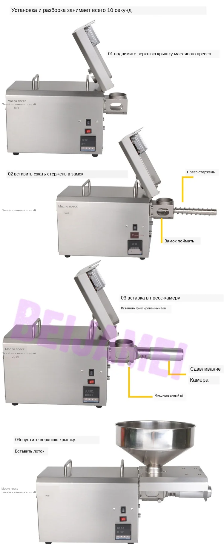 oil press making