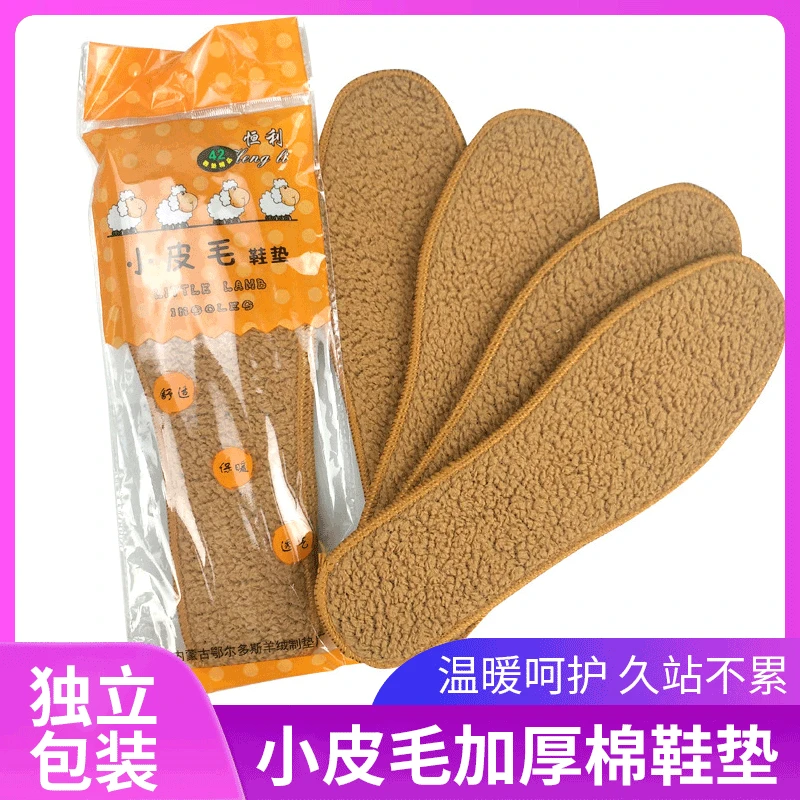 Plus Velvet Insole Women's Sweat Absorbing Deodorizing Men's Lamb mao rong mian Insole Warm Soft-Sole Comfortable Thick Cold Win
Plus Velvet Insole Women's Sweat Absorbing Deodorizing Men's Lamb mao rong mian Insole Warm Soft-Sole Comfortable Thick Cold Win