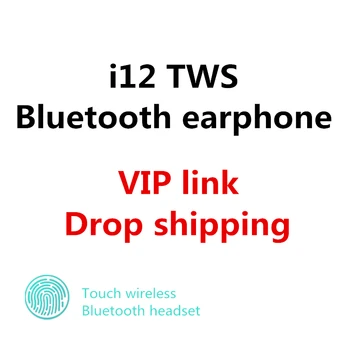 Macaron i12 tws Wireless Headphones Bluetooth 5.0 Earphones Original inpods 12 Touch Pop-up True Mini Earbuds Earpiece for Phone
Macaron i12 tws Wireless Headphones Bluetooth 5.0 Earphones Original inpods 12 Touch Pop-up True Mini Earbuds Earpiece for Phone