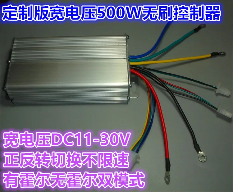 DC12V - wide voltage 24 v brushless motor controller 30 a high-power brushless motor drive
DC12V - wide voltage 24 v brushless motor controller 30 a high-power brushless motor drive