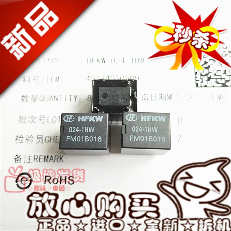 Бесплатная доставка, HFKW 024-1HW 24VDC 024-1HW 24V 10 шт. просим обратить внимание на модель
Бесплатная доставка, HFKW 024-1HW 24VDC 024-1HW 24V 10 шт. просим обратить внимание на модель