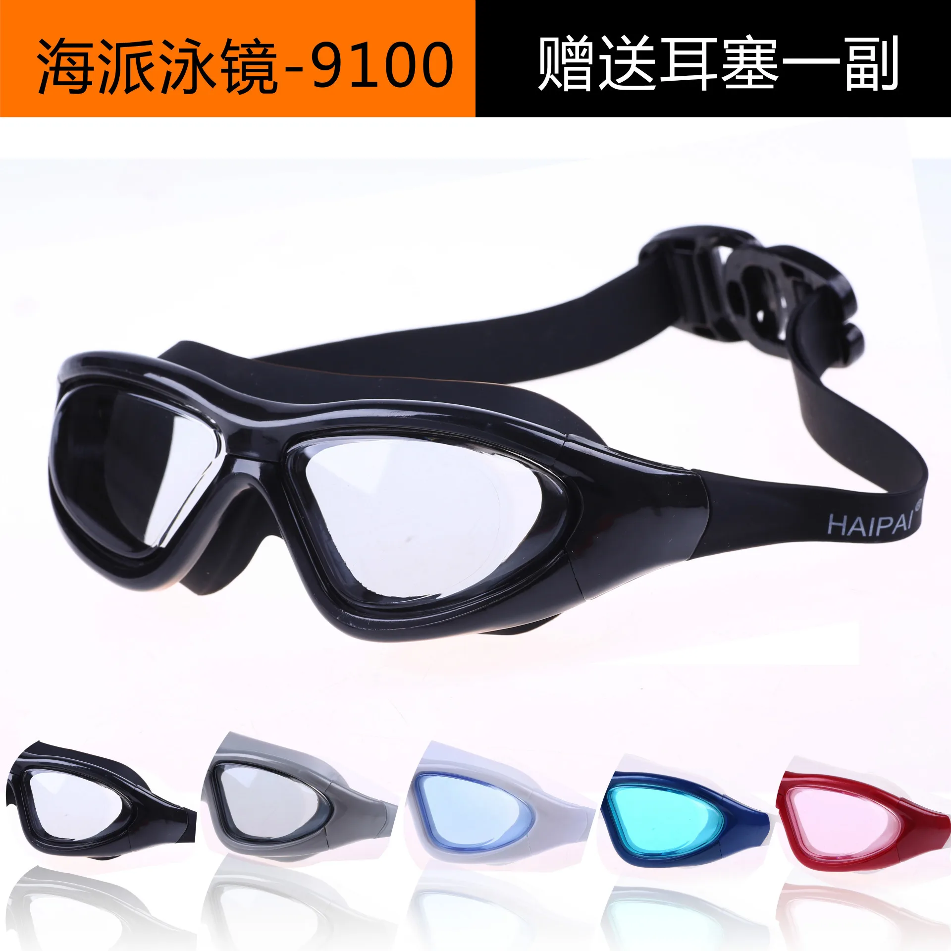 Top Grade Large Frame Swimming Goggles Men And Women Plain Glass Swimming Goggles Waterproof Anti-fog Diving Racing Swimming Gla
Top Grade Large Frame Swimming Goggles Men And Women Plain Glass Swimming Goggles Waterproof Anti-fog Diving Racing Swimming Gla